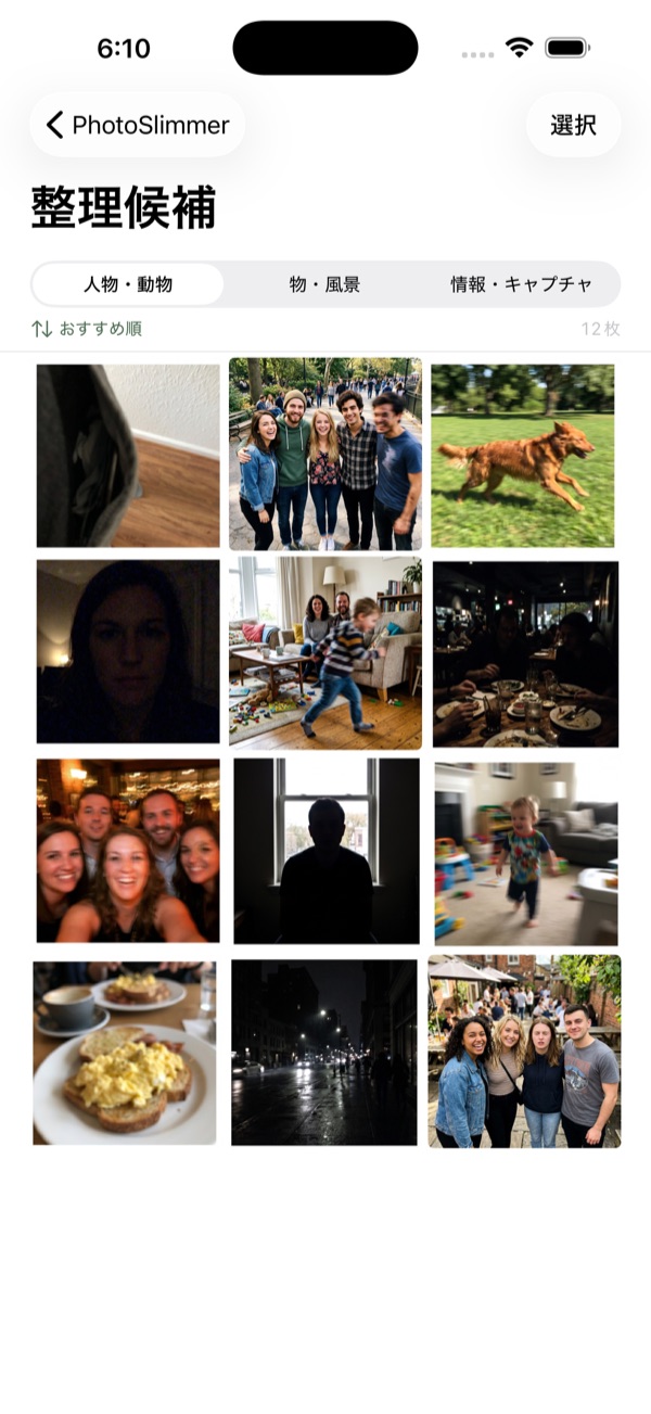 PhotoSlimmer